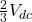 \frac{2}{3}V_{dc}